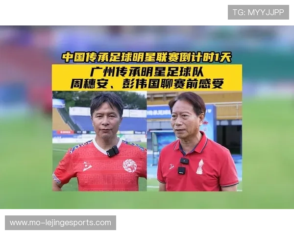 以足球场上护队友为核心的球星解析与精神传承