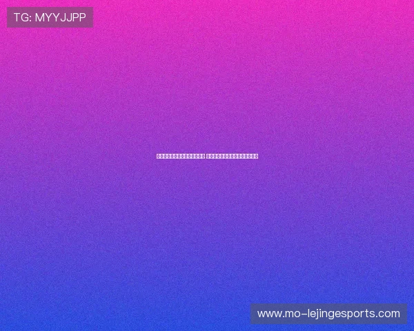 足球星期四赛事分析与预测精选 让你掌握最新比赛动态与投注技巧